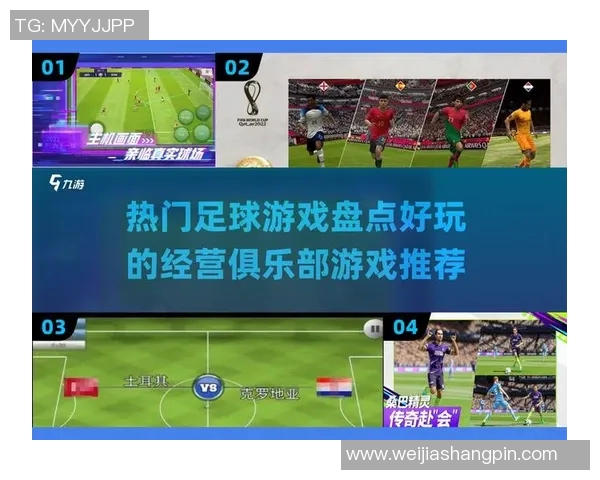 实况足球解说技巧分享让你成为赛场上的解说高手